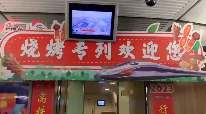 烧烤列车2.jpeg “淄博烧烤”究竟如何引爆全网的-传播蛙