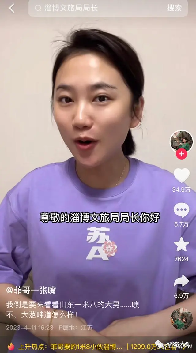 “淄博烧烤”究竟如何引爆全网的-传播蛙