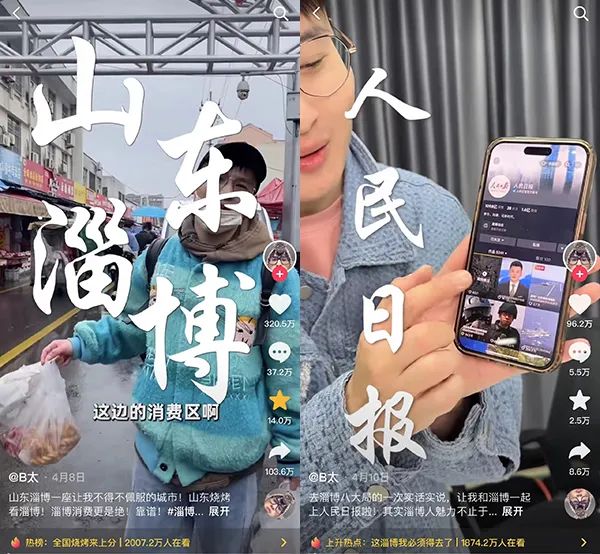 “淄博烧烤”究竟如何引爆全网的-传播蛙