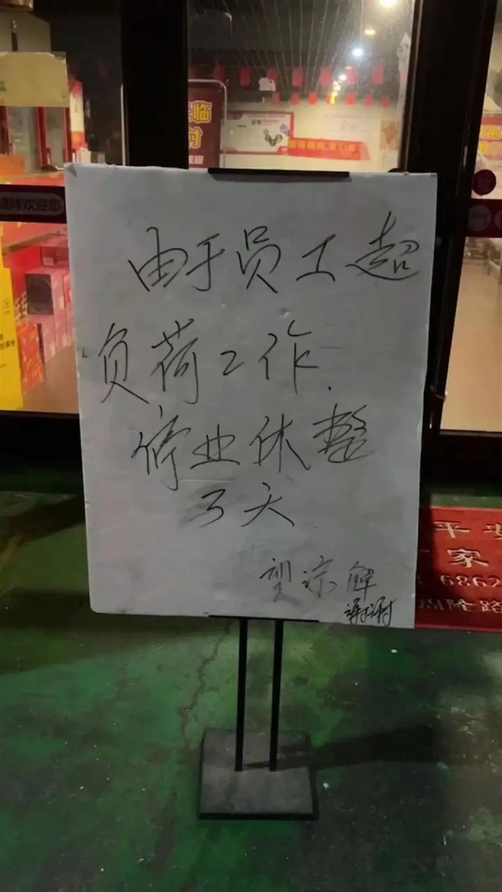 停业.jpeg “淄博烧烤”究竟如何引爆全网的-传播蛙