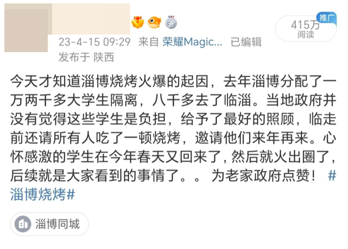 “淄博烧烤”究竟如何引爆全网的-传播蛙