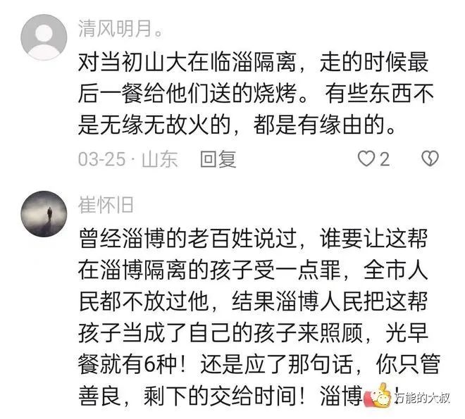 “淄博烧烤”究竟如何引爆全网的-传播蛙