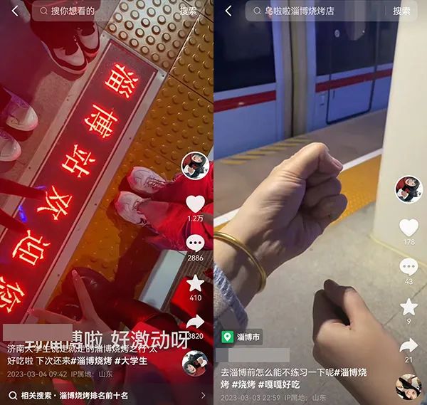 “淄博烧烤”究竟如何引爆全网的-传播蛙