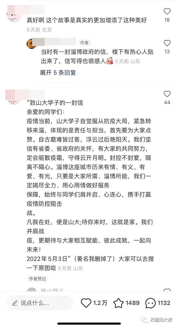 “淄博烧烤”究竟如何引爆全网的-传播蛙