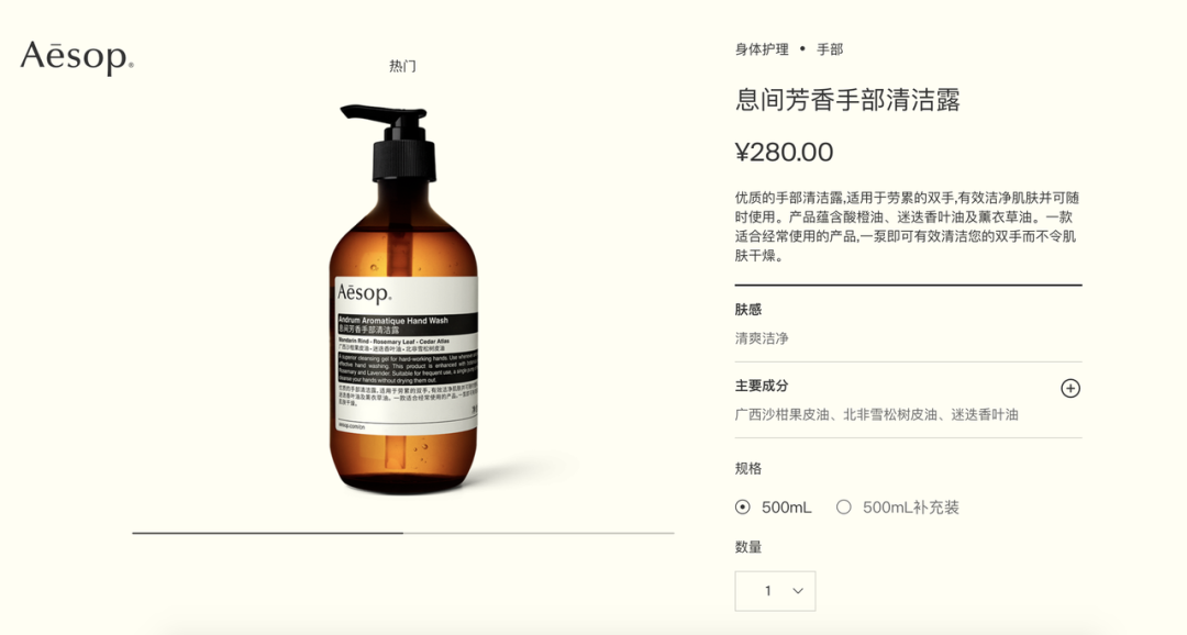 11个关键点向Aēsop学会如何做品牌溢价-传播蛙