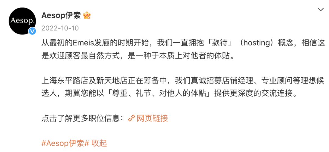 11个关键点向Aēsop学会如何做品牌溢价-传播蛙