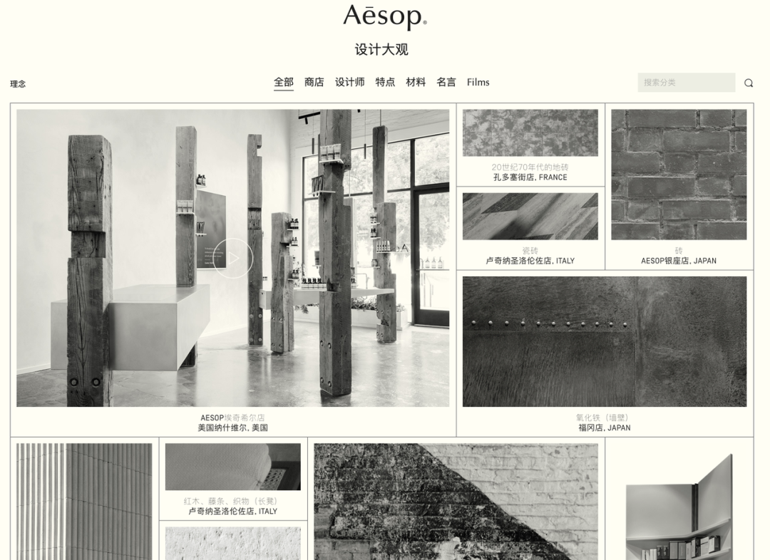 11个关键点向Aēsop学会如何做品牌溢价-传播蛙