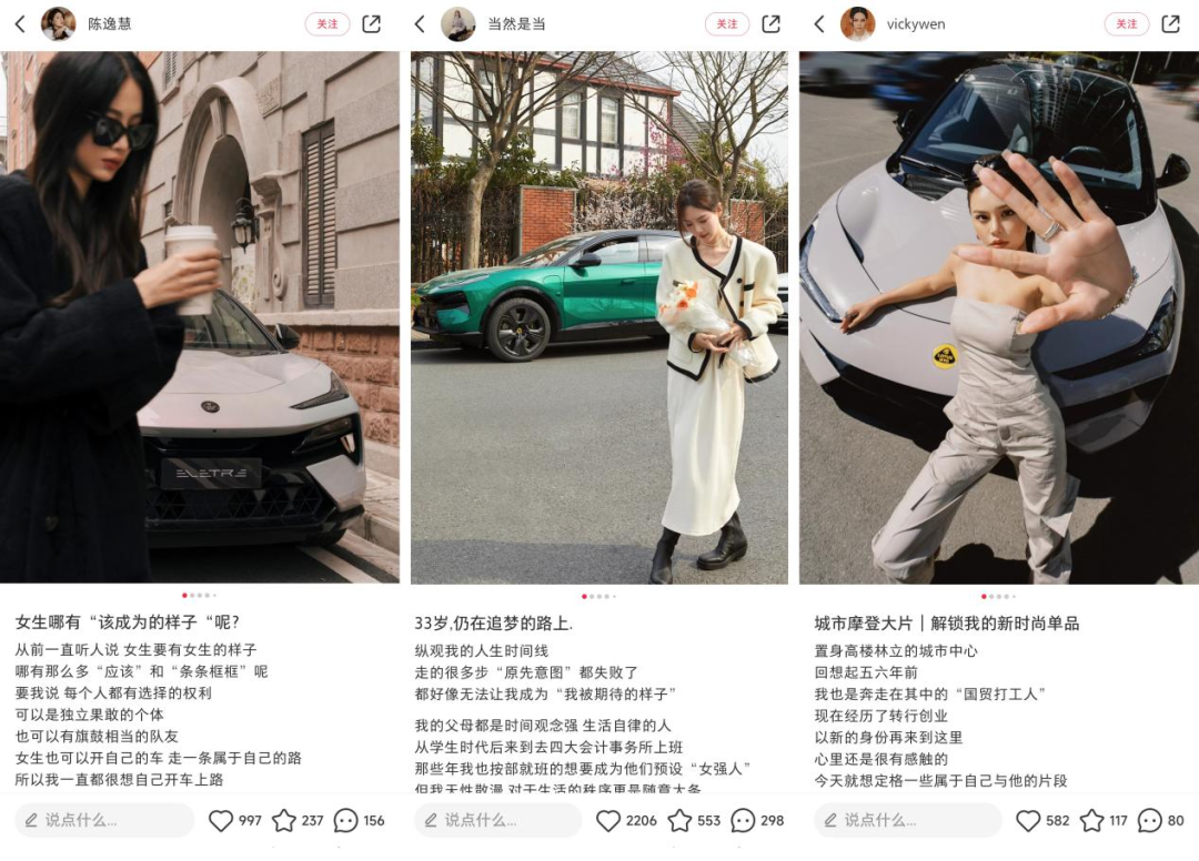 小红书联手路特斯诠释汽车营销新腔调-传播蛙