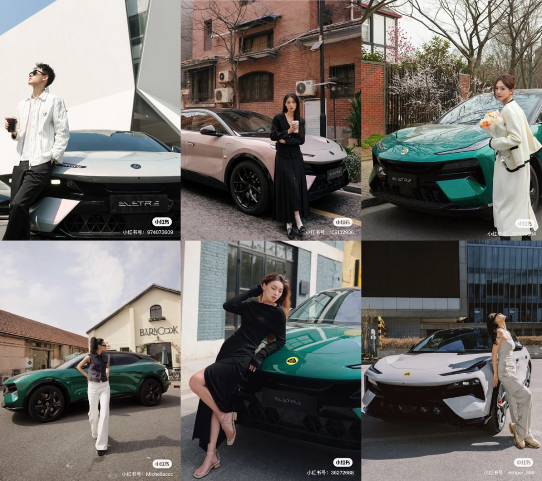 小红书联手路特斯诠释汽车营销新腔调-传播蛙