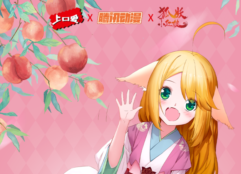 上口爱品牌携手许凯代言营销打造品牌标签-传播蛙