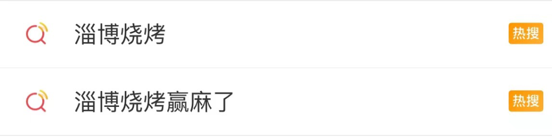 打造网红城市现象级爆火的底层逻辑-传播蛙