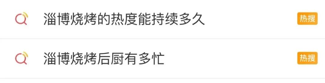 打造网红城市现象级爆火的底层逻辑-传播蛙