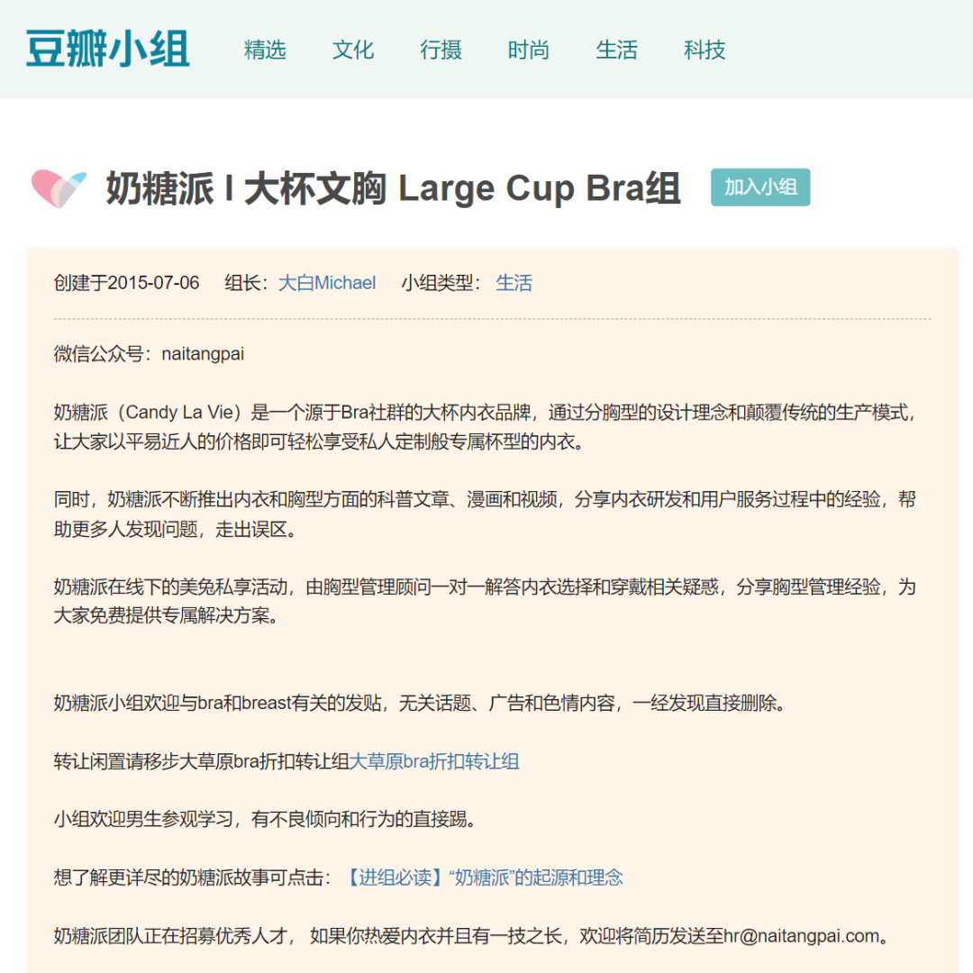 奶糖派创始人大白:八年进化路上的“笨”办法-传播蛙