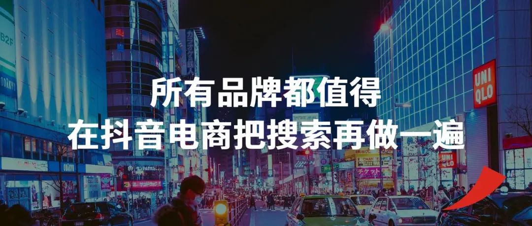 抖音全域兴趣电商品牌案例-传播蛙