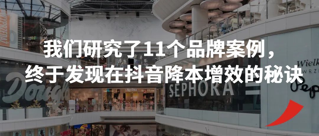 抖音全域兴趣电商品牌案例-传播蛙