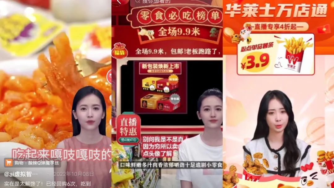 AI主播席卷直播间-传播蛙