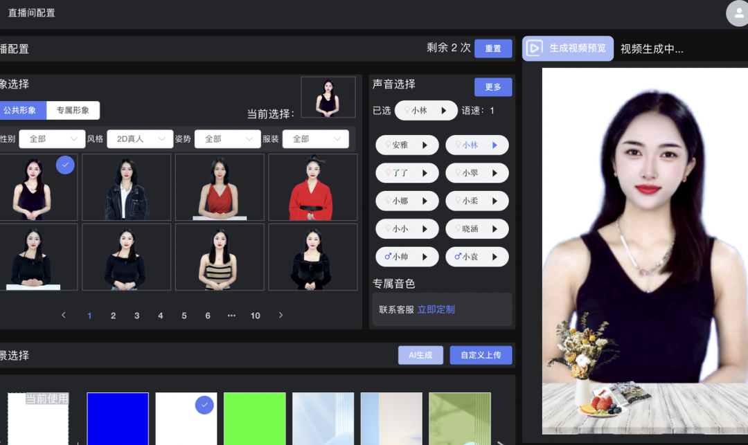 AI主播席卷直播间-传播蛙