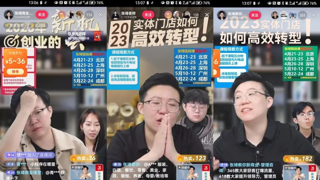 AI主播席卷直播间-传播蛙