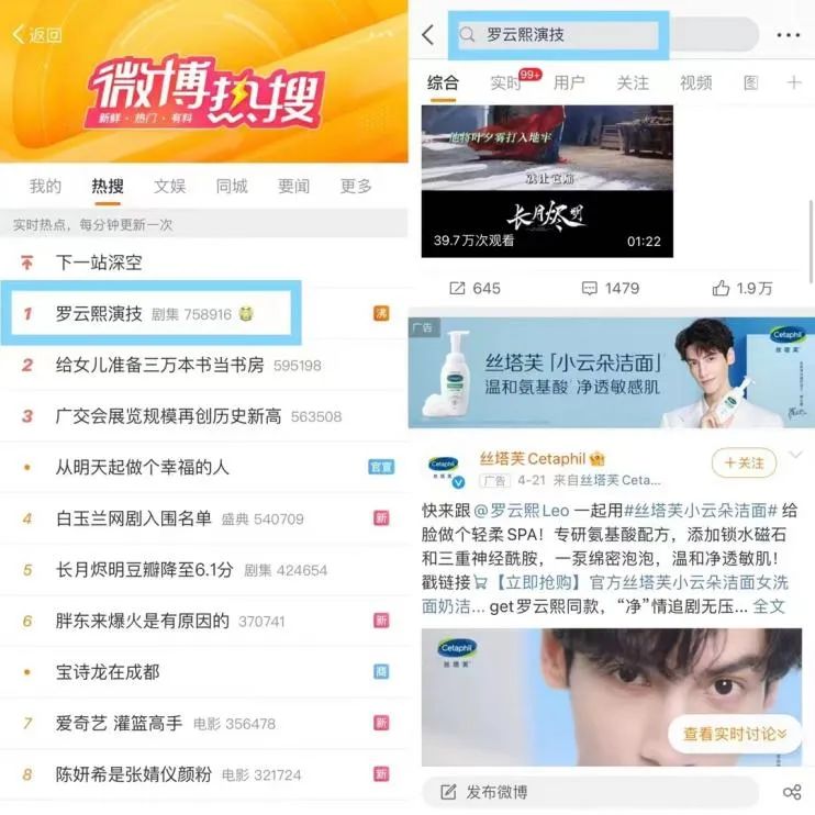 热点伴随是品牌的一种新流量玩法-传播蛙