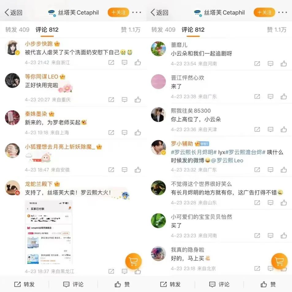 热点伴随是品牌的一种新流量玩法-传播蛙