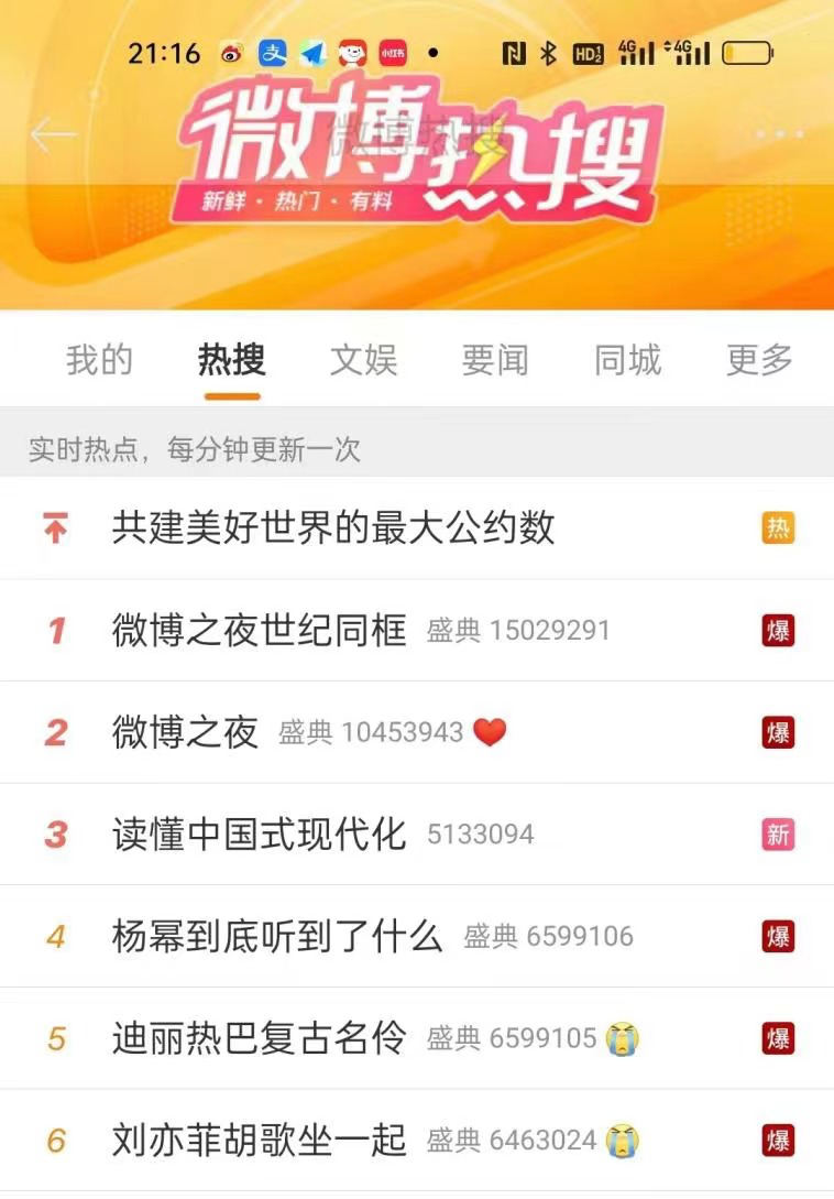 热点伴随是品牌的一种新流量玩法-传播蛙