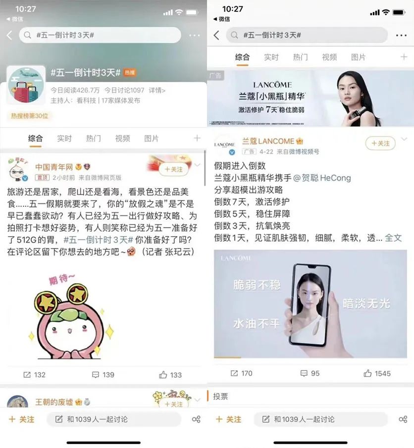 热点伴随是品牌的一种新流量玩法-传播蛙