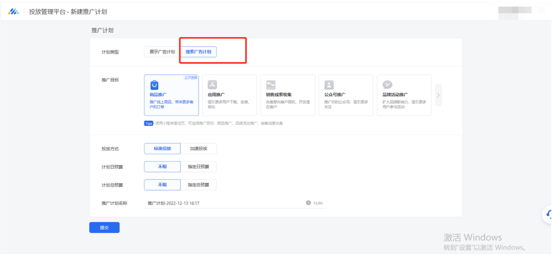 广告搭建过程中需要注意的要点-传播蛙