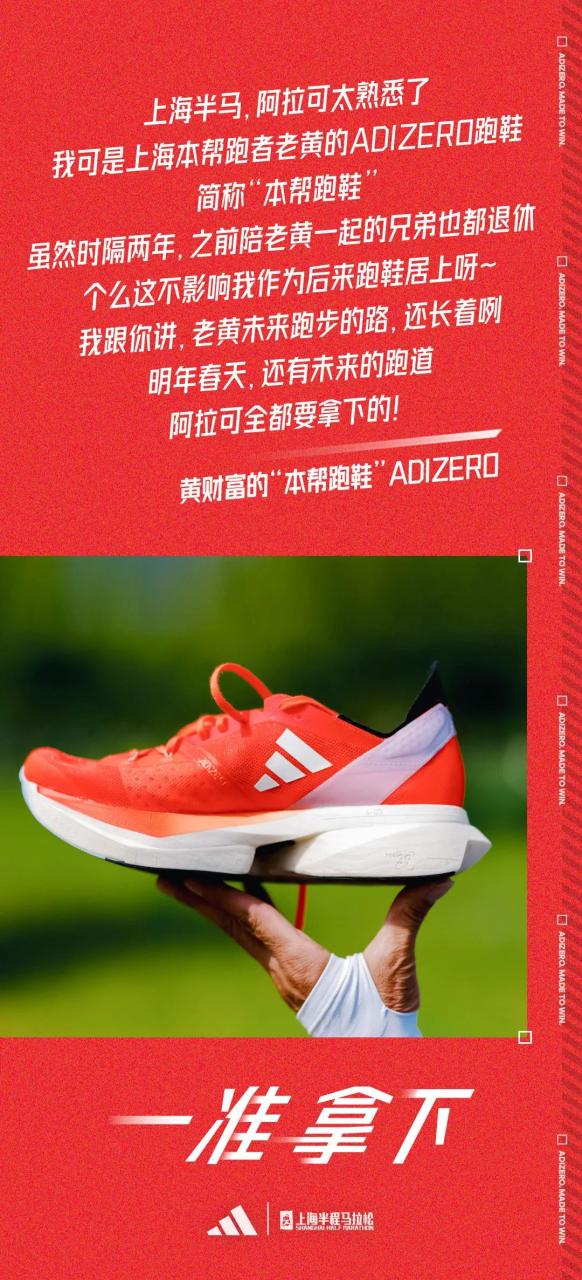 Adidas与用户长效沟通的营销案例分析-传播蛙