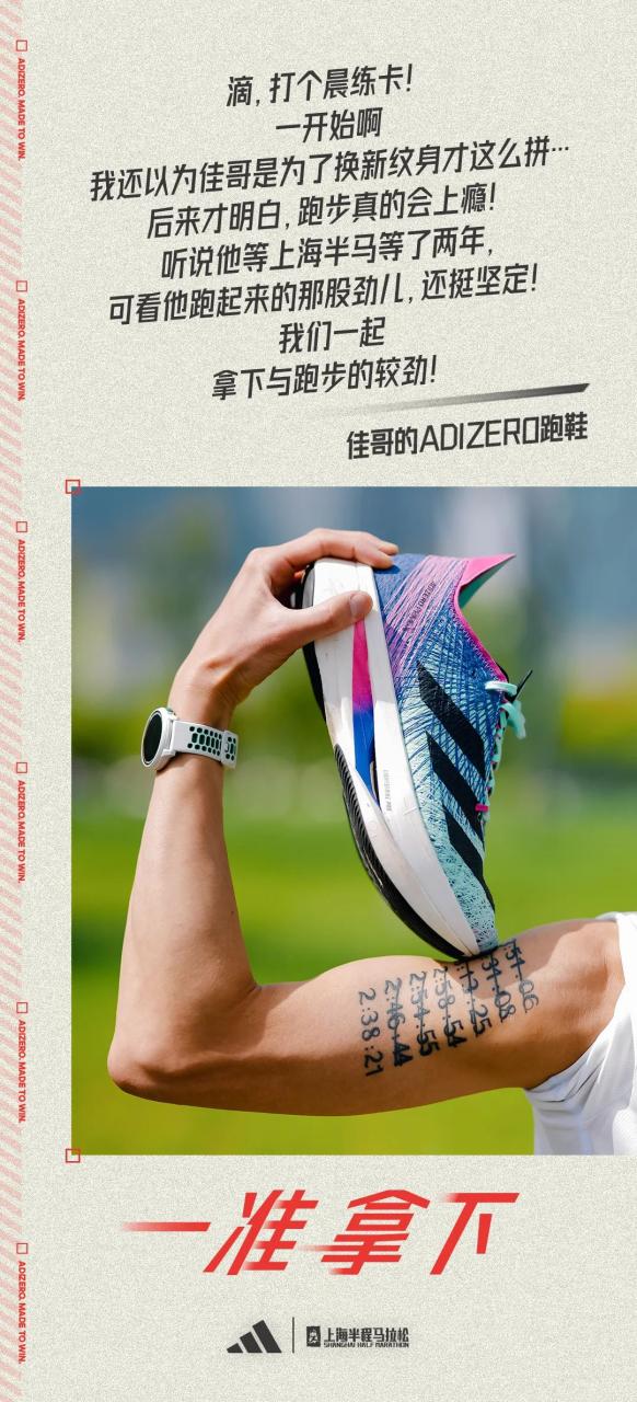 Adidas与用户长效沟通的营销案例分析-传播蛙