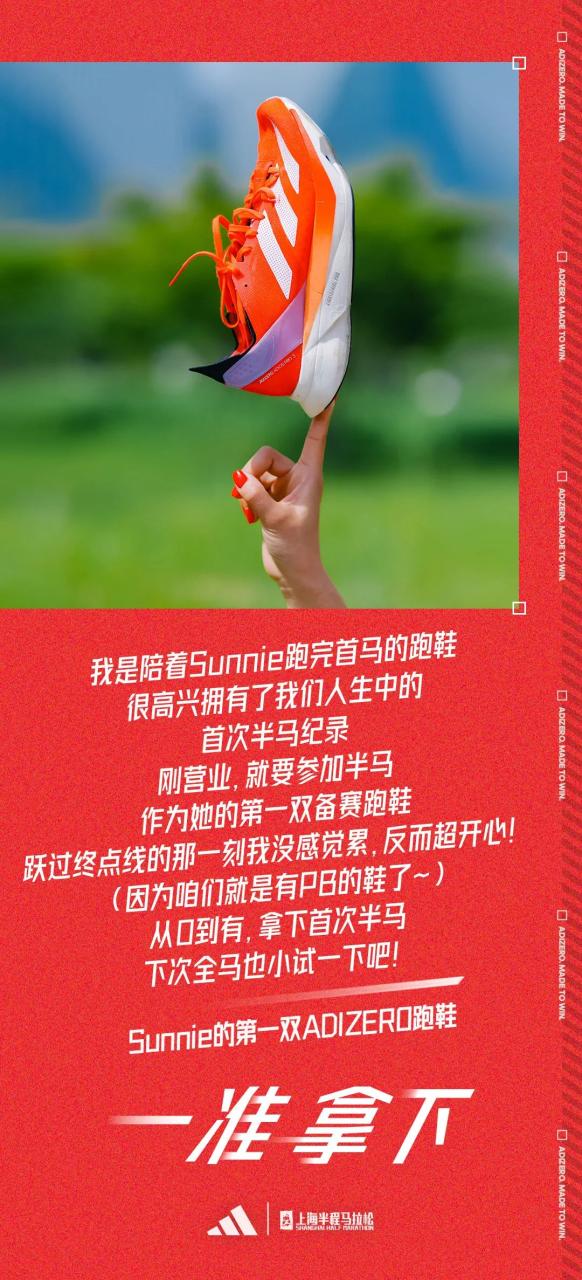 Adidas与用户长效沟通的营销案例分析-传播蛙