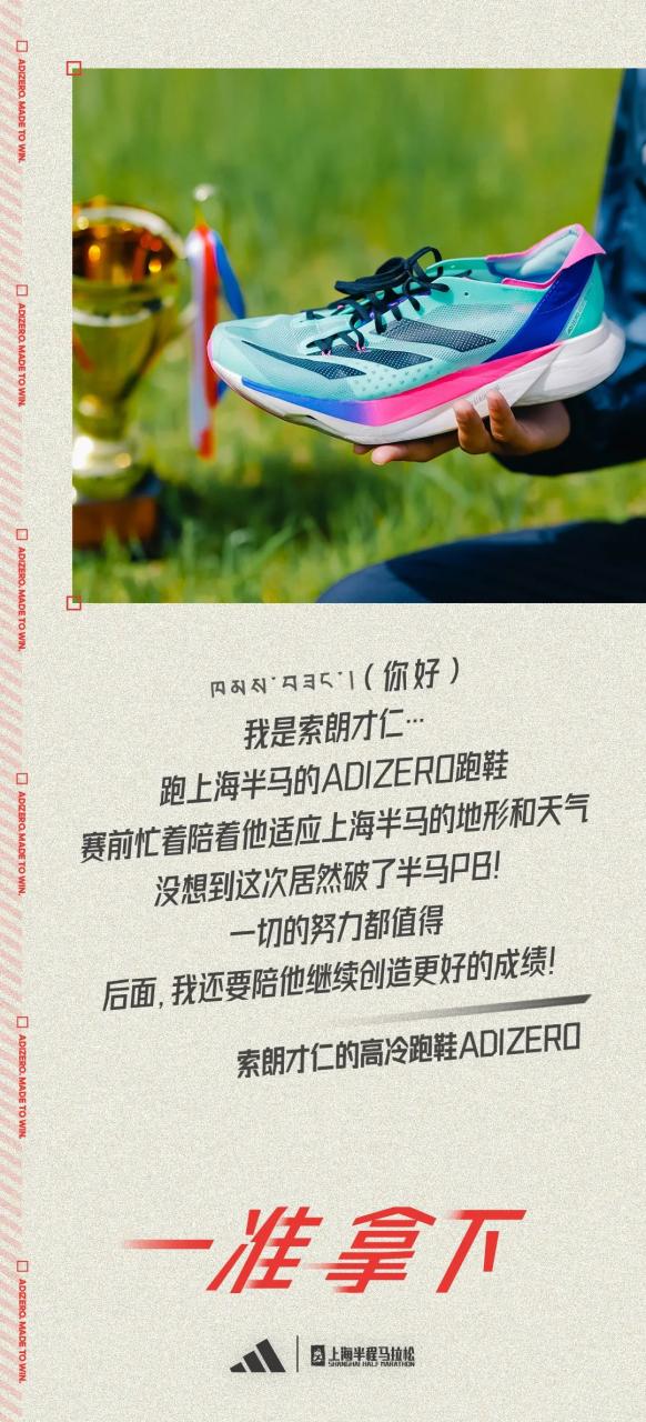 Adidas与用户长效沟通的营销案例分析-传播蛙