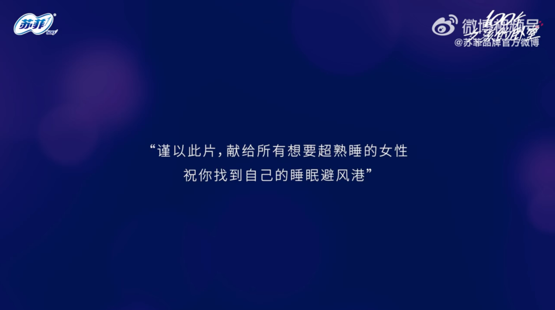 苏菲品牌广告营销案例《100个女孩的卧室》-传播蛙
