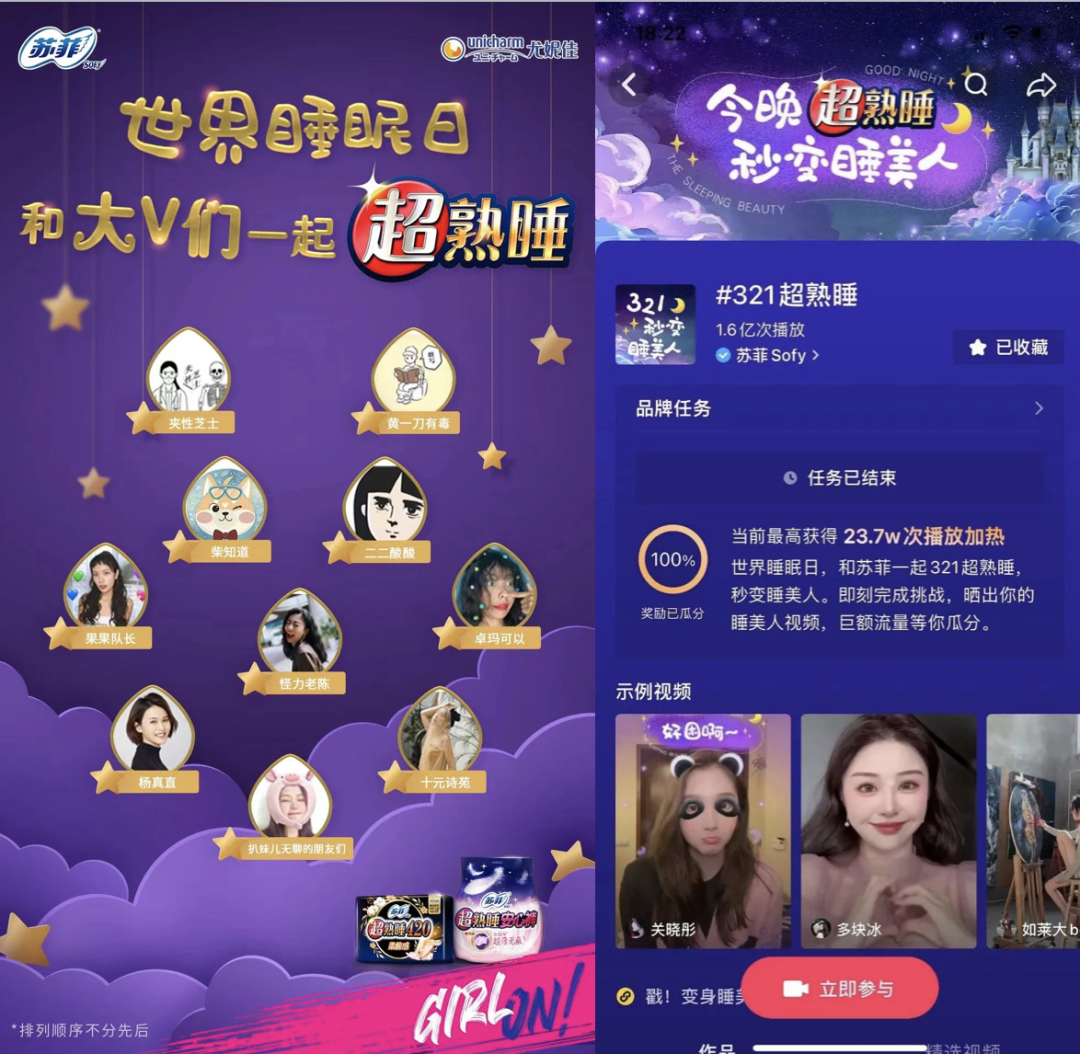 苏菲品牌广告营销案例《100个女孩的卧室》-传播蛙