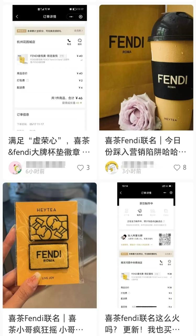 喜茶联名FENDI营销案例分析-传播蛙