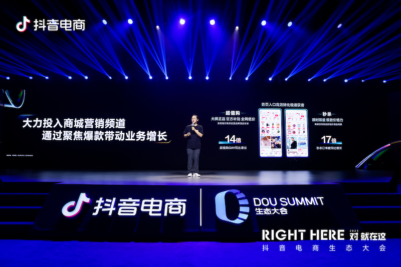 抖音电商还有哪些增量可以拿?-传播蛙