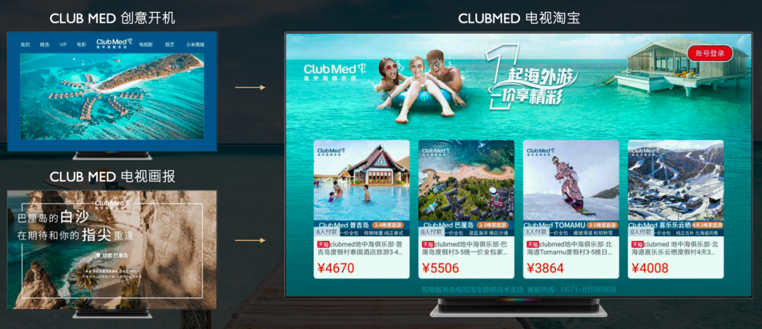 “大屏协同”是全域营销的关键一步-传播蛙