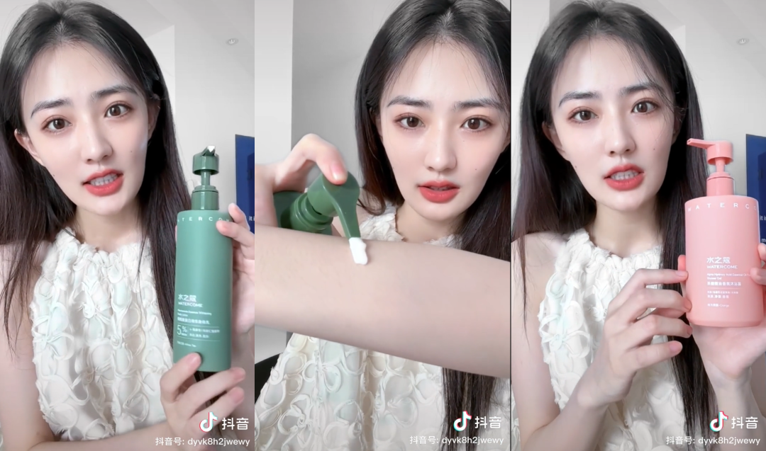 抖音电商解锁夏日营销新思路-传播蛙