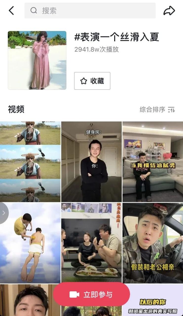 抖音电商解锁夏日营销新思路-传播蛙