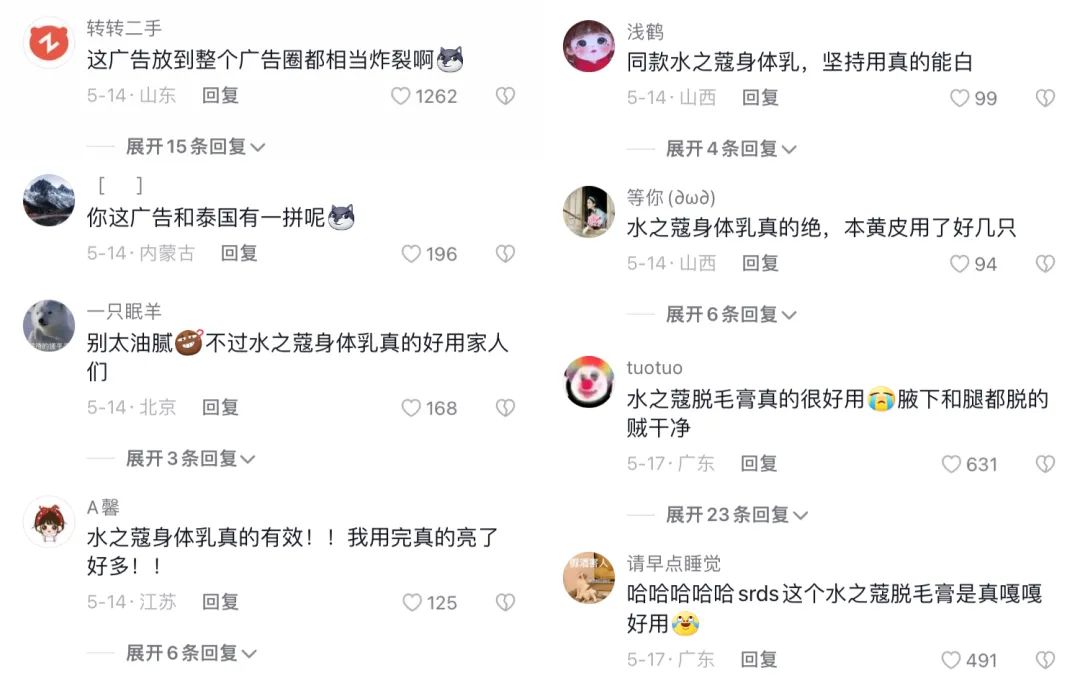 抖音电商解锁夏日营销新思路-传播蛙