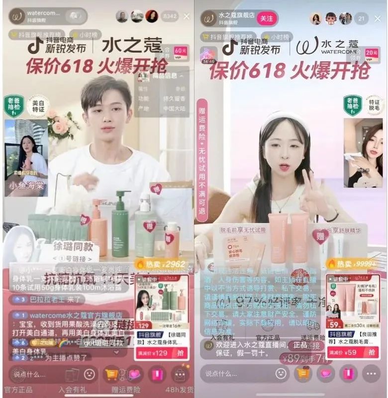 抖音电商解锁夏日营销新思路-传播蛙