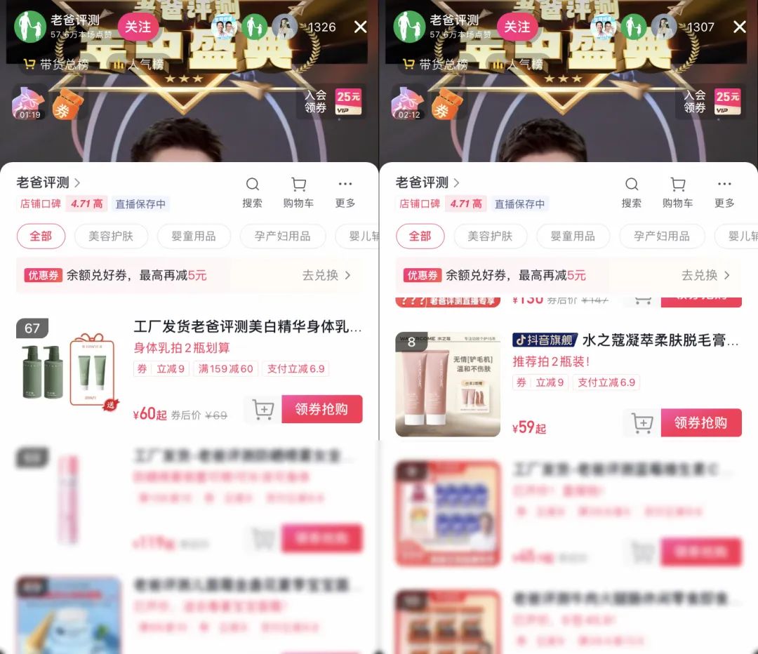 抖音电商解锁夏日营销新思路-传播蛙