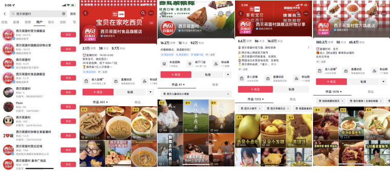 餐饮巨头西贝的品牌私域营销案例分析-传播蛙