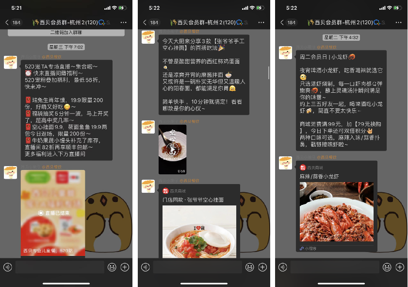 餐饮巨头西贝的品牌私域营销案例分析-传播蛙
