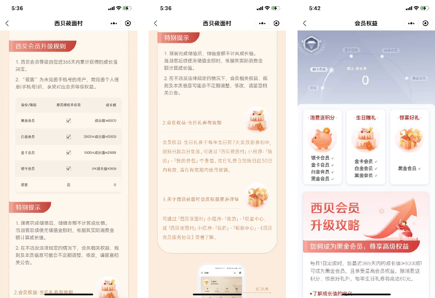 餐饮巨头西贝的品牌私域营销案例分析-传播蛙