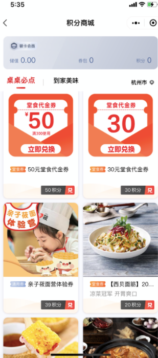 餐饮巨头西贝的品牌私域营销案例分析-传播蛙