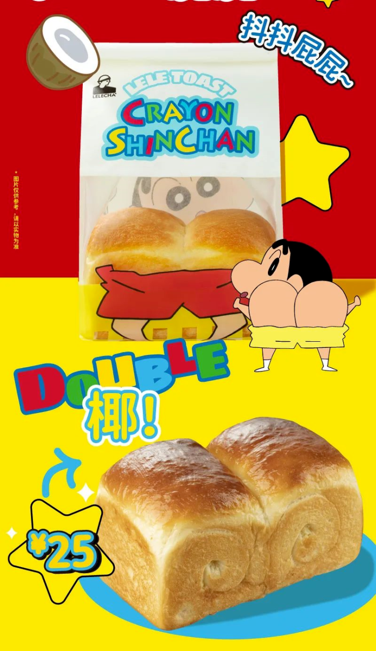 乐乐茶品牌联名营销案例分析-传播蛙