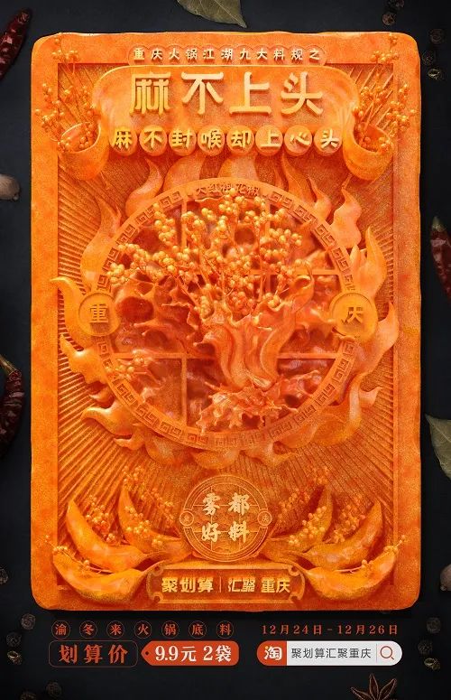 平面创意海报才是营销的核心物料-传播蛙