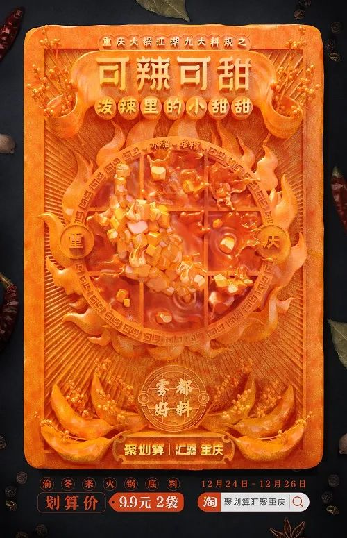 平面创意海报才是营销的核心物料-传播蛙