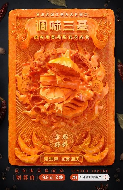 平面创意海报才是营销的核心物料-传播蛙