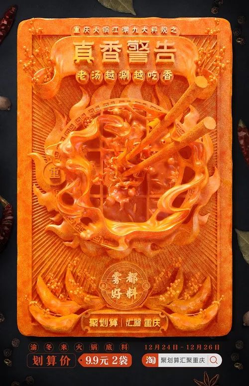 平面创意海报才是营销的核心物料-传播蛙